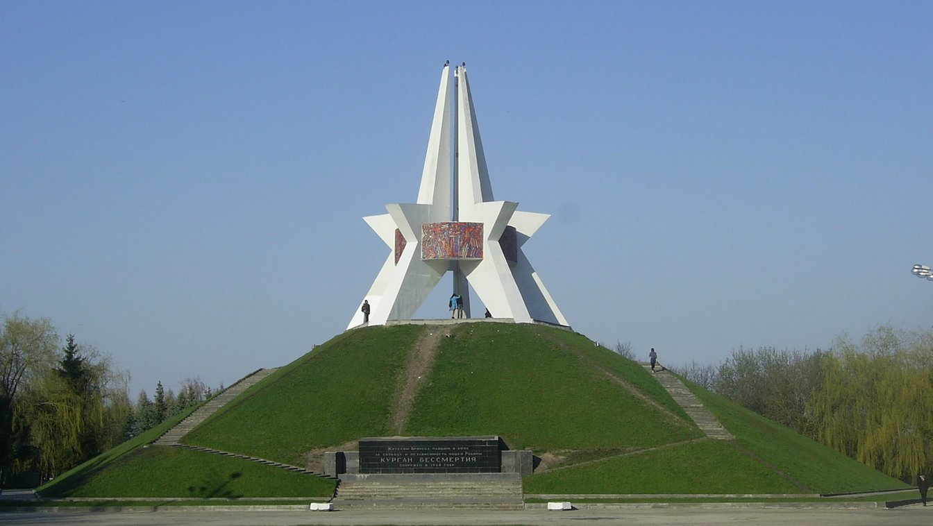 Брянск